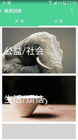 最美创意(视频分享)