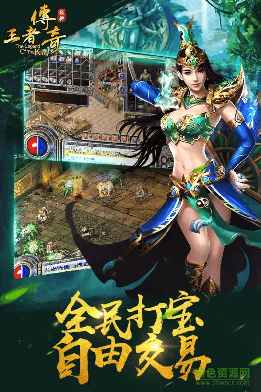 喜扑王者传奇手游截图