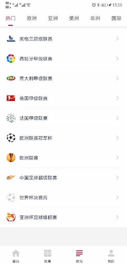 第一比分APP官方手机版截图