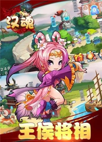 汉魂九游版截图