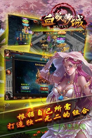 腾讯手游血战沙城截图
