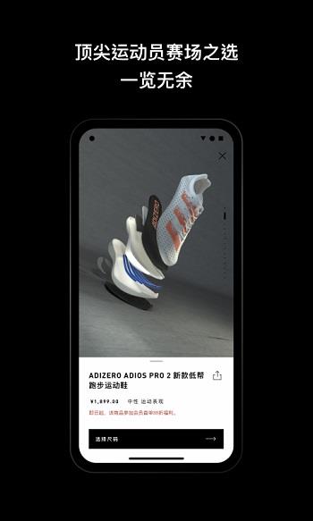 adidas截图