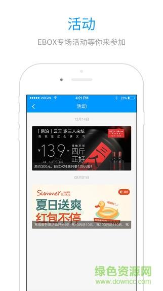 易泊快递员