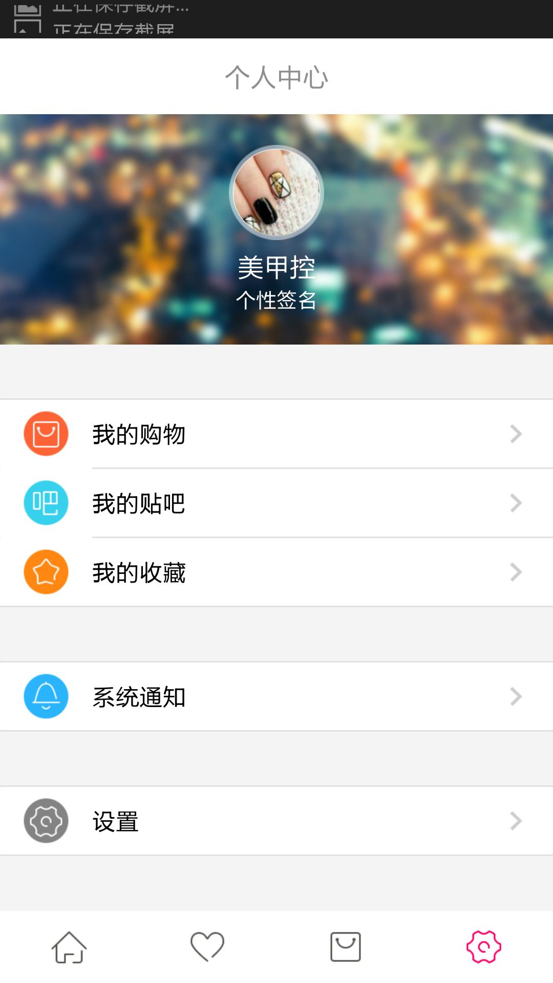 美甲圈