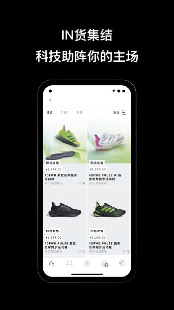 adidas截图