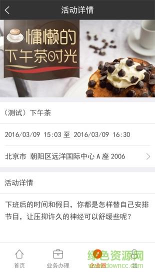 远薪商家端截图