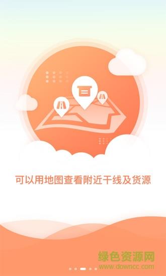 云上物流截图