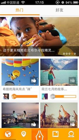 蚂蜂窝游记截图