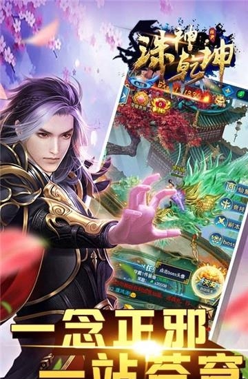 诛神乾坤h5