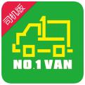一号货车司机版
