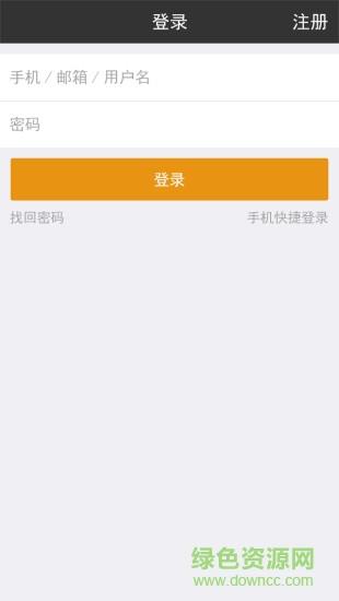 远薪商家端截图
