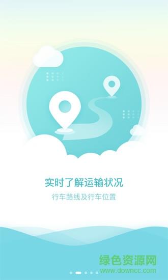 云上物流截图