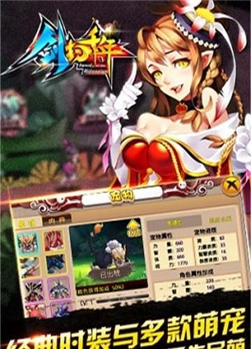 剑扫千年截图