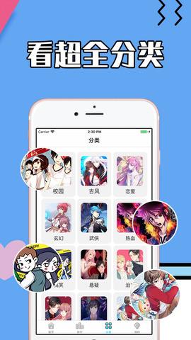 蓝枳漫画截图