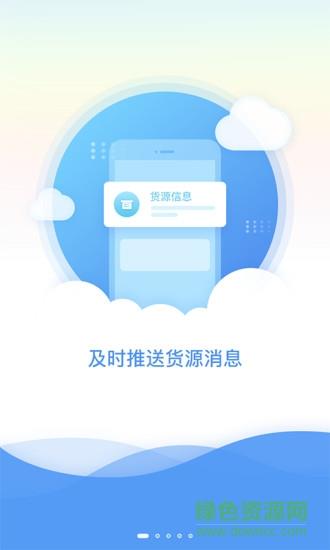 云上物流截图