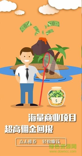 连众招商