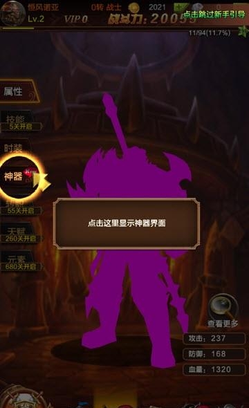 荣耀之剑
