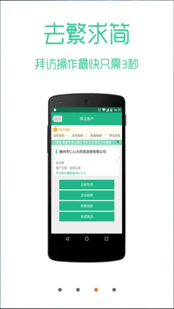 江中集团营销管家