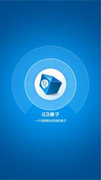 g3盒子