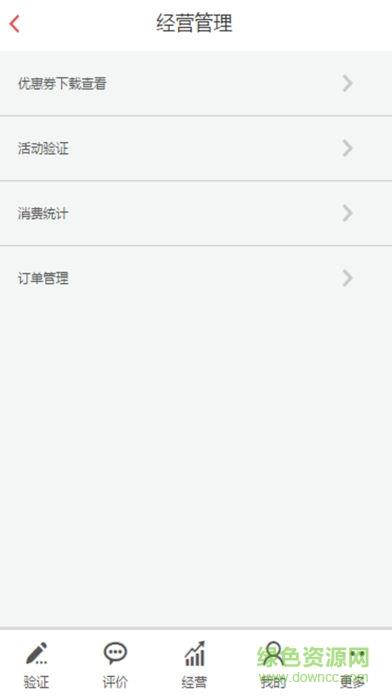 超拾惠商户端