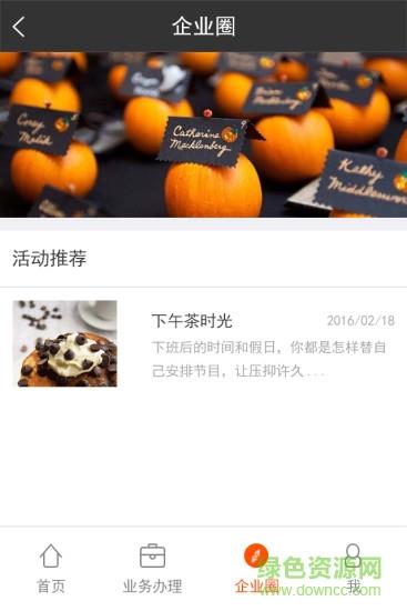 远薪商家端截图