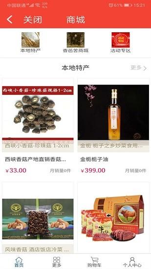 actc商品交易截图