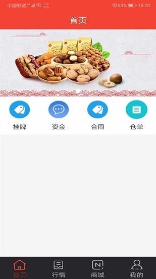 actc商品交易截图