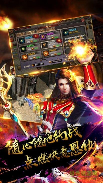 龙神沙巴克内购破解版截图