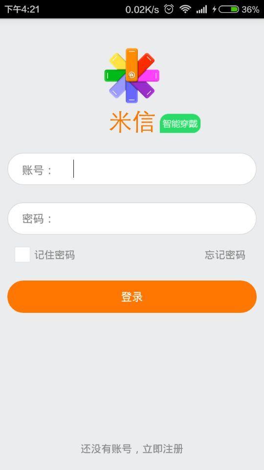 米信穿戴