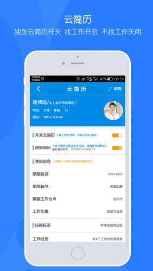职米工作