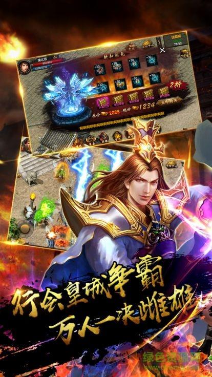 龙神沙巴克内购破解版截图