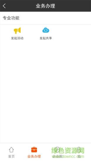 远薪商家端截图
