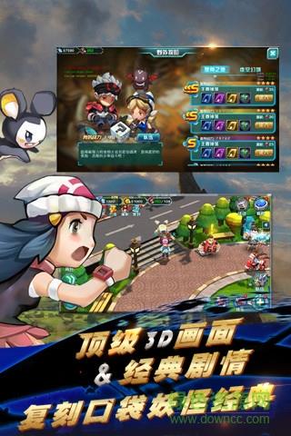 2324网口袋妖怪3ds截图