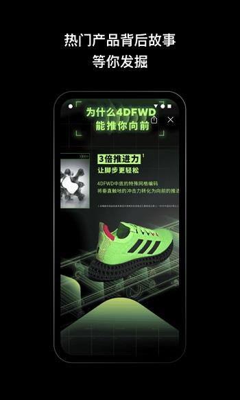 adidas截图