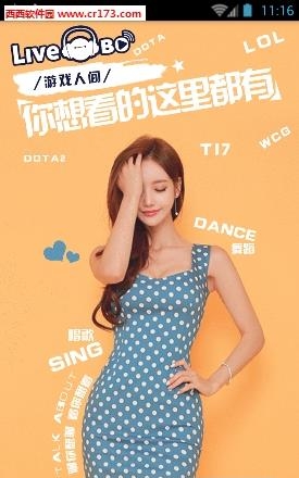 小白直播