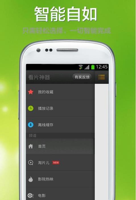 vagaahd高清电影播放器