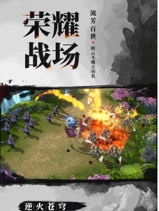 逆火苍穹果盘版