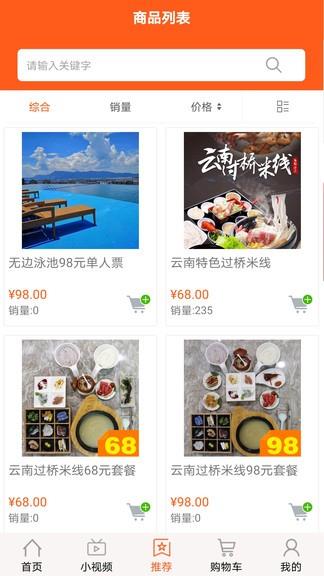 银鹏云品截图