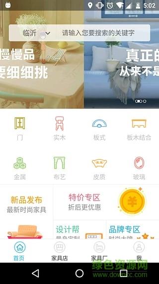 木有道理家具网