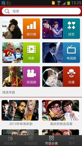 微看电视