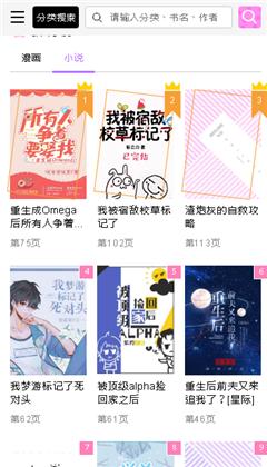 啵乐漫画兔之森截图