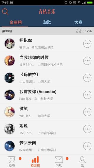 青桔音乐