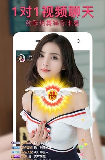 果酱直播APP截图