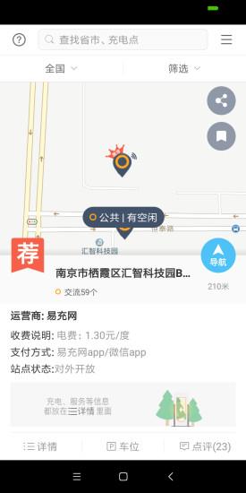 全网乐购截图