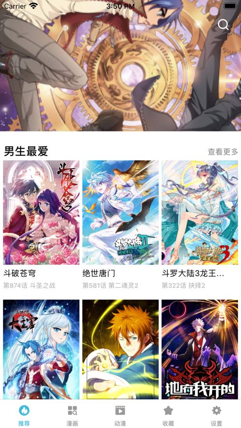 趣看漫画免费版截图