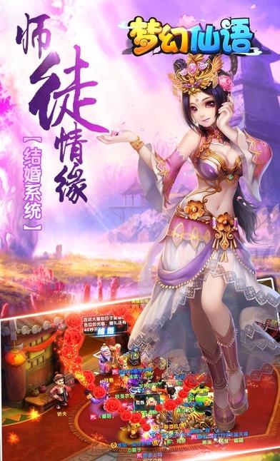 梦幻仙语九游正式版