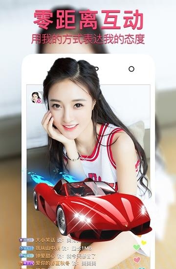 果酱直播APP截图