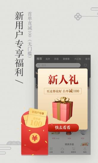 茶臻选茶叶网截图