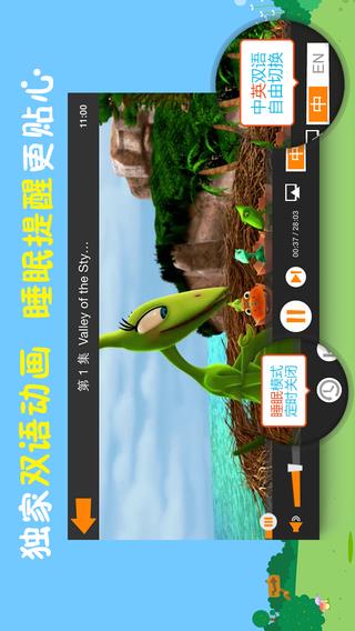 乐看儿童动画