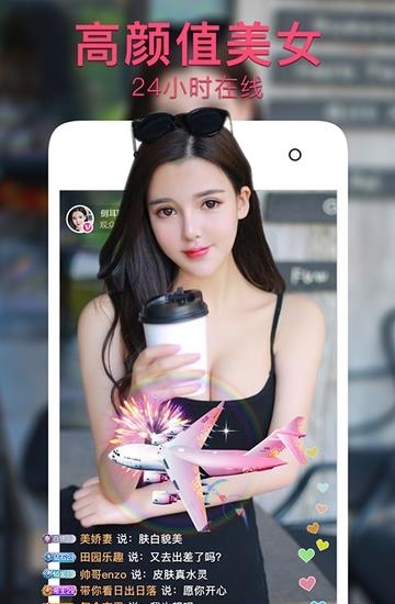 果酱直播APP截图